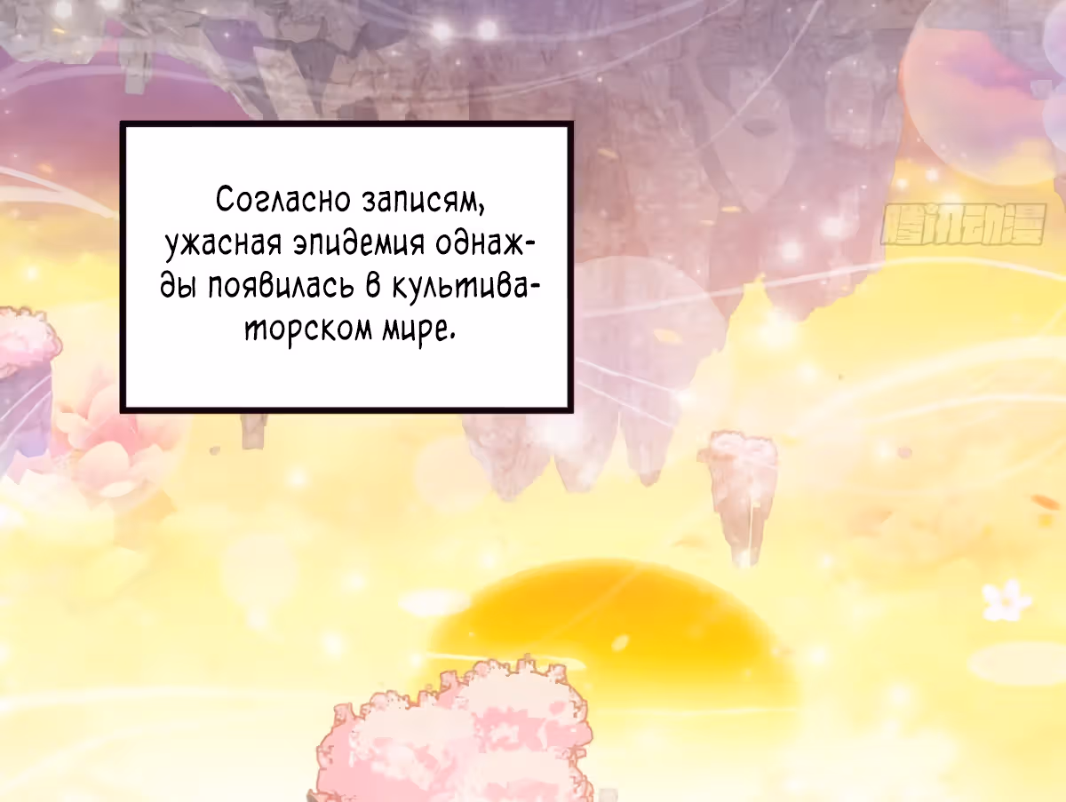 Закон выживания принцессы — Том 1 · Глава 16, страница 26