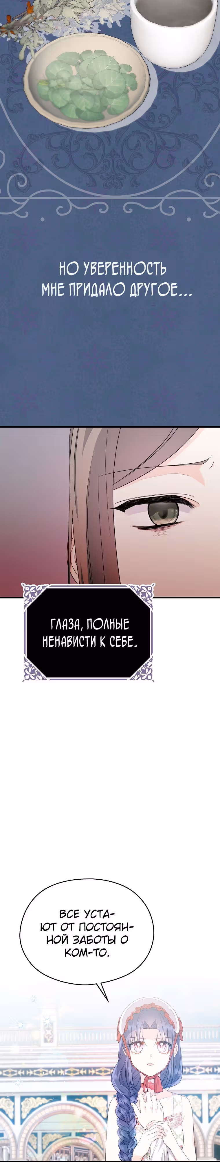 Я не хочу работать! — Том 1 · Глава 18, страница 18