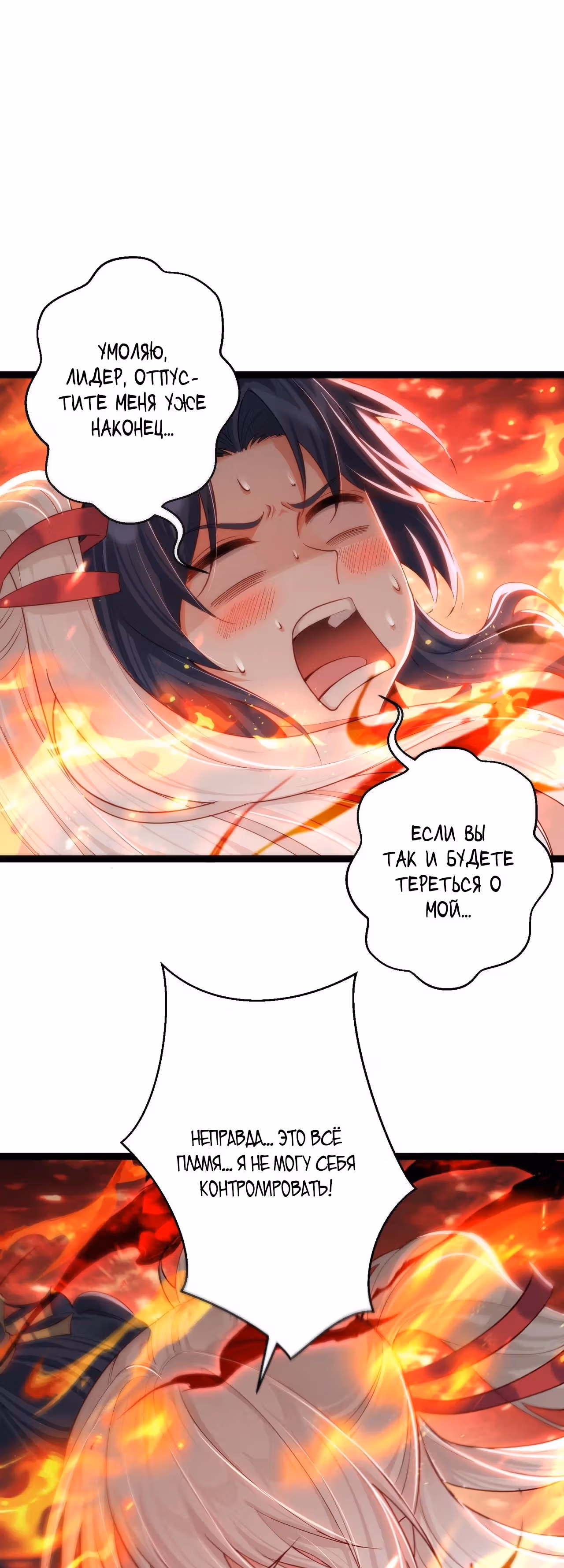 Лучший шпион в мире бессмертных — Том 1 · Глава 4, страница 35