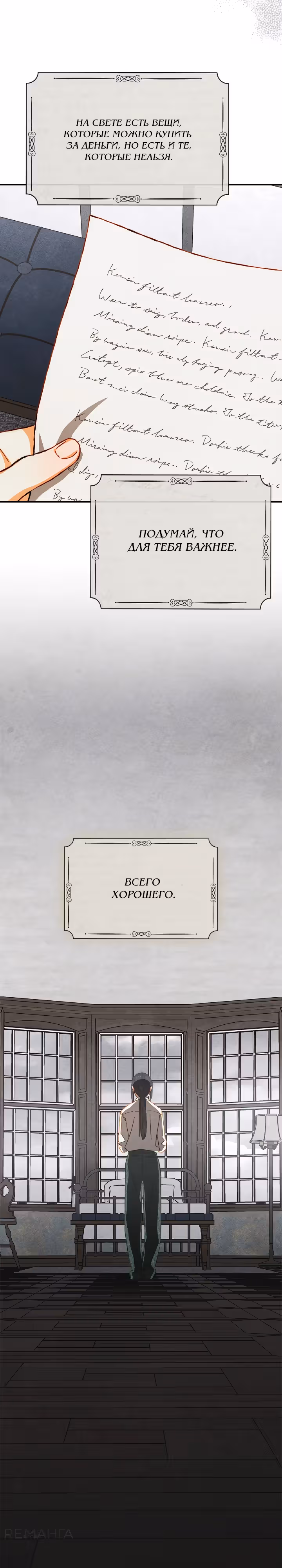 Укрощение имбового героя — Том 1 · Глава 32, страница 25