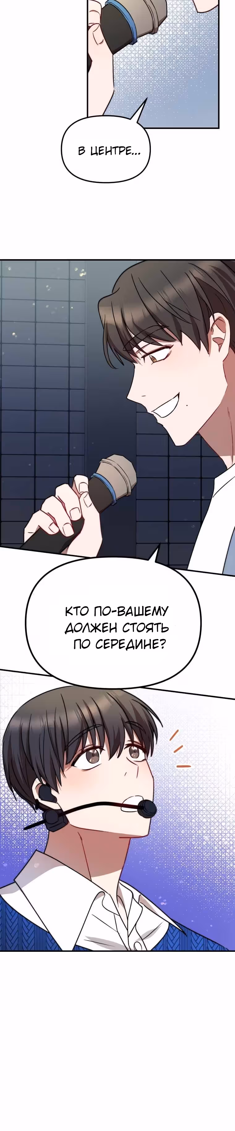 Библиотека талантов супер звёзд — Том 1 · Глава 8, страница 30
