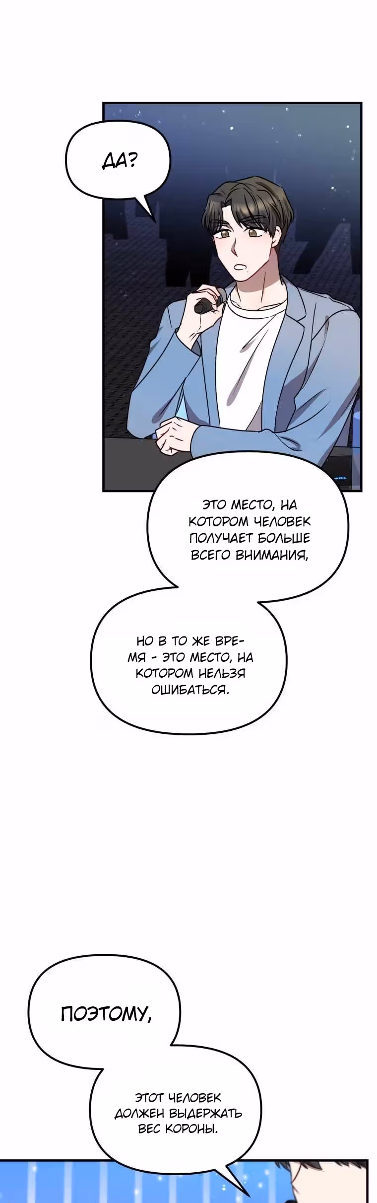 Библиотека талантов супер звёзд — Том 1 · Глава 8, страница 34