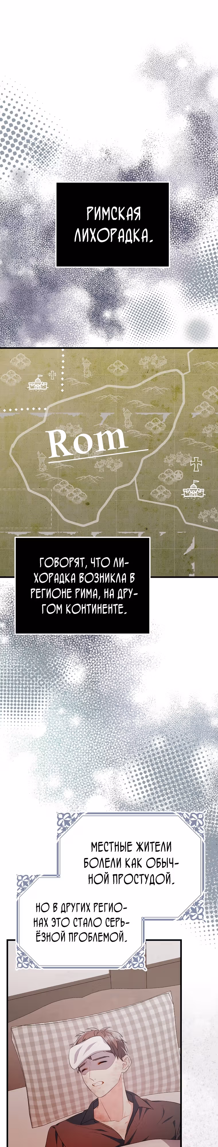 Я не хочу работать! — Том 1 · Глава 19, страница 1