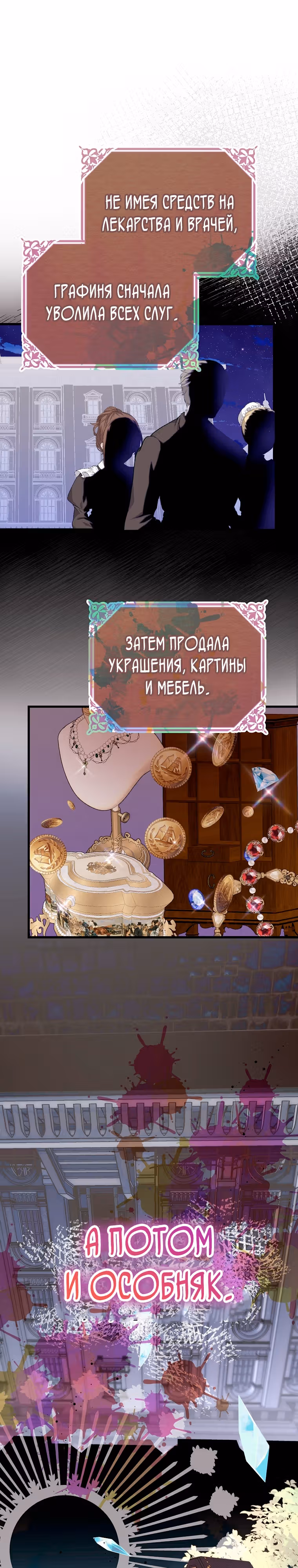 Я не хочу работать! — Том 1 · Глава 19, страница 3