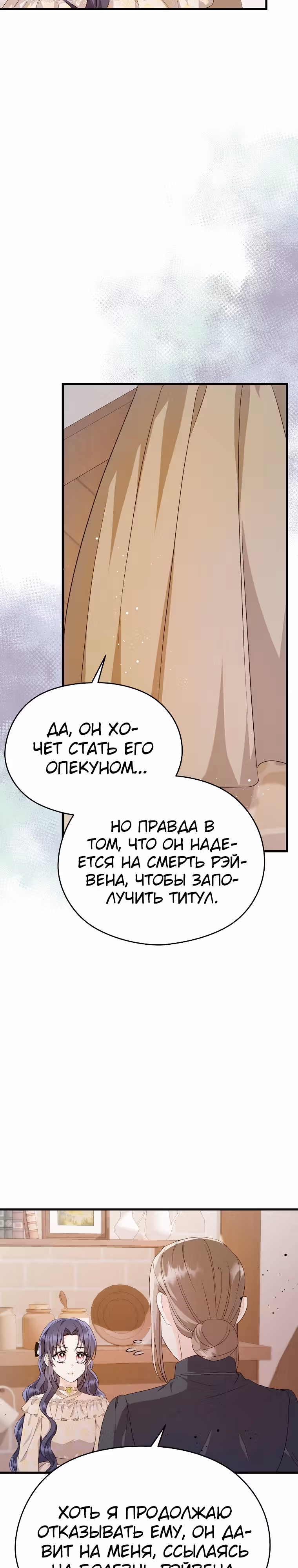 Я не хочу работать! — Том 1 · Глава 19, страница 22