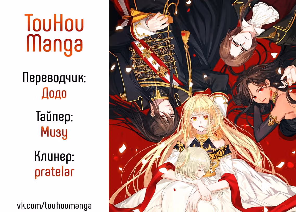 Спутница императора — Том 1 · Глава 6, страница 6