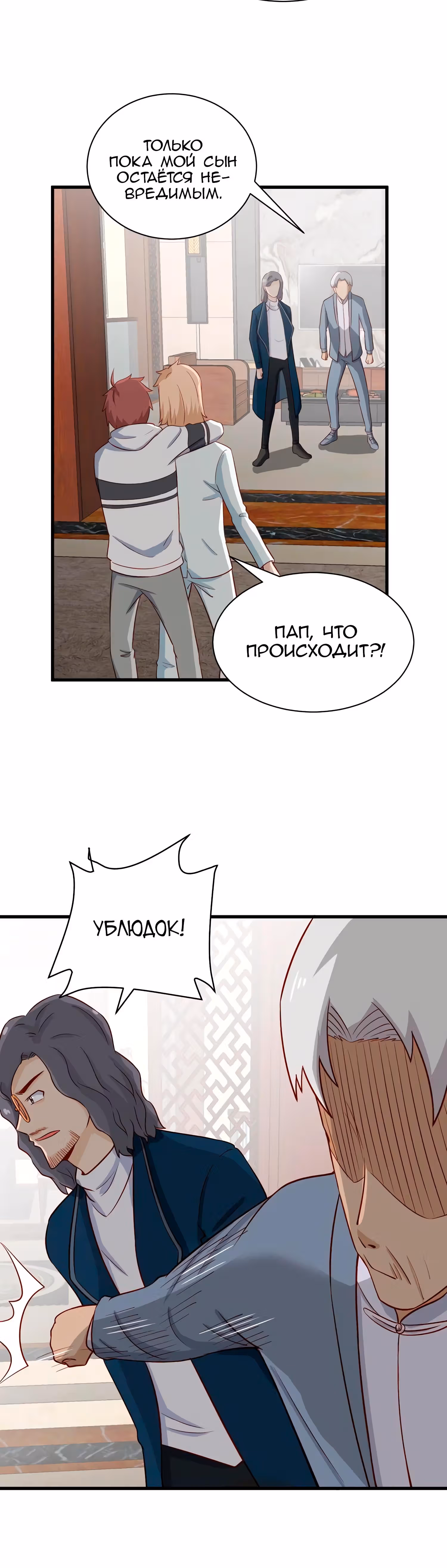 Сильнейшая система культивации — Том 1 · Глава 71, страница 17