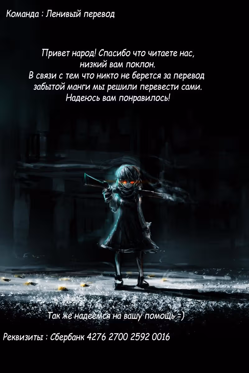 Неполный рабочий день в «Организации зла»?! — Том 3 · Глава 23, страница 25