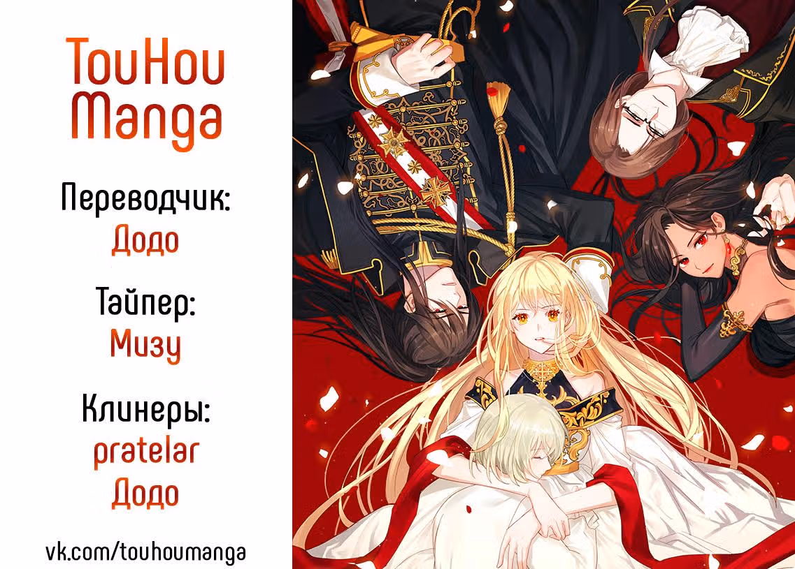 Спутница императора — Том 1 · Глава 3, страница 8
