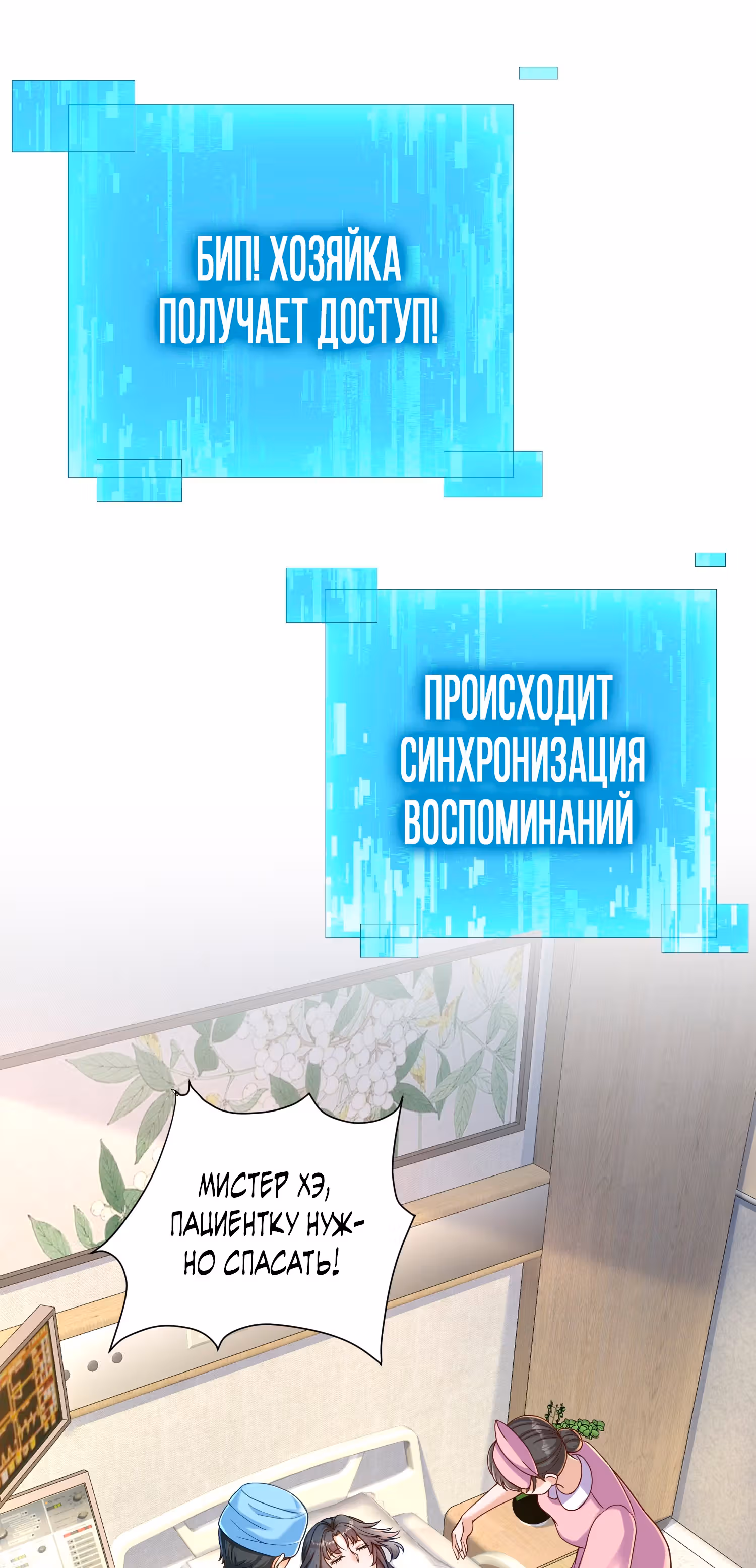Этот подонок не смеет так со мной обращаться! — Том 1 · Глава 2, страница 5