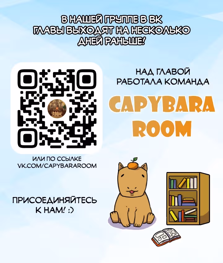 Лучший шпион в мире бессмертных — Том 1 · Глава 5, страница 29