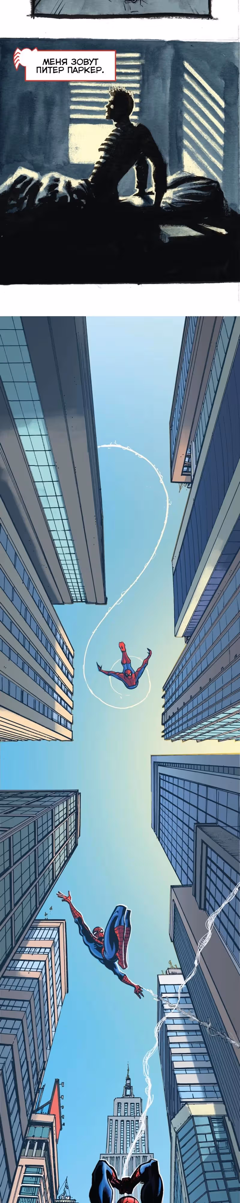 Трепещущий ЧеловекПаук Infinity Comic — Том 1 · Глава 1, страница 12