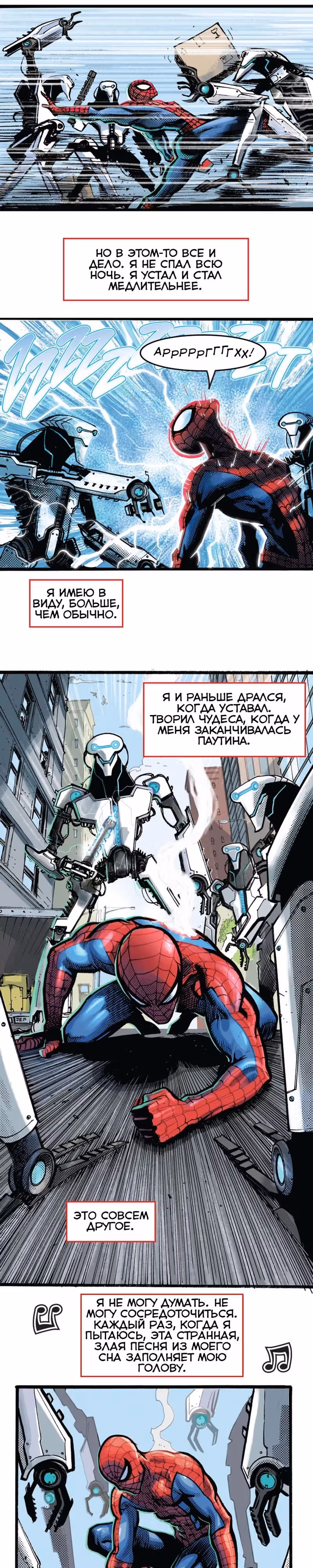 Трепещущий ЧеловекПаук Infinity Comic — Том 1 · Глава 1, страница 14