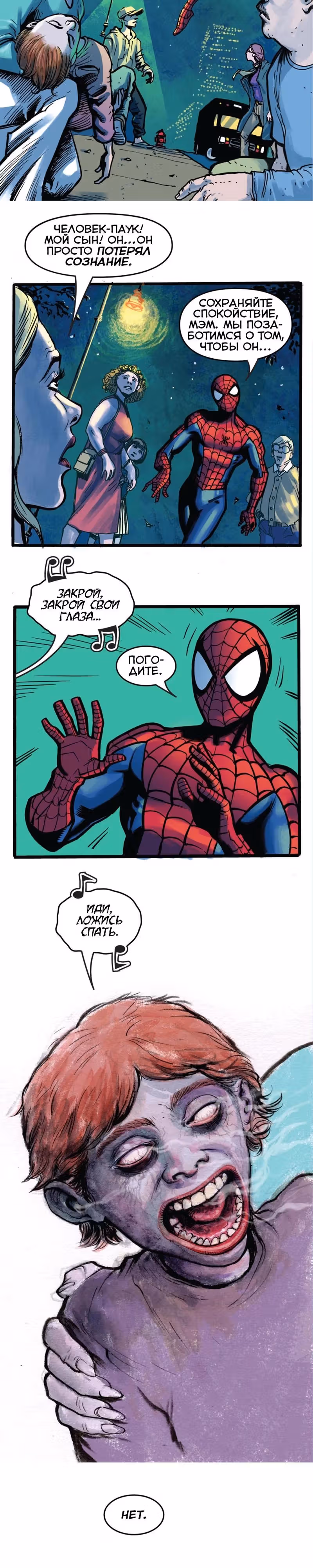 Трепещущий ЧеловекПаук Infinity Comic — Том 1 · Глава 1, страница 20