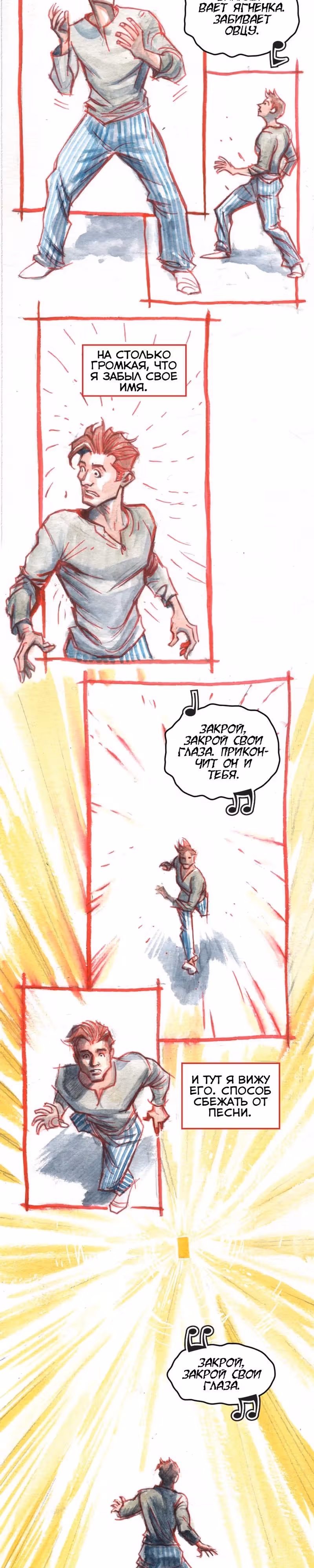 Трепещущий ЧеловекПаук Infinity Comic — Том 1 · Глава 1, страница 4