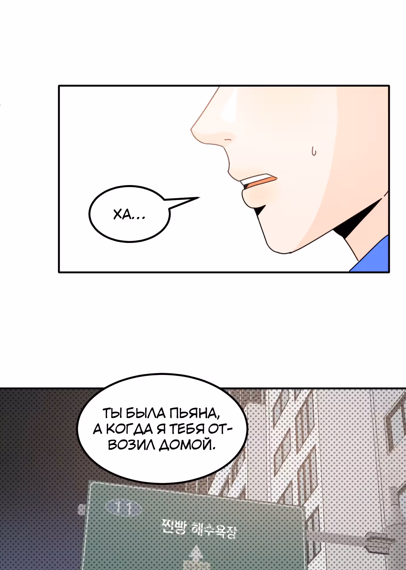 Так или иначе, мой муж! — Том 1 · Глава 9, страница 65