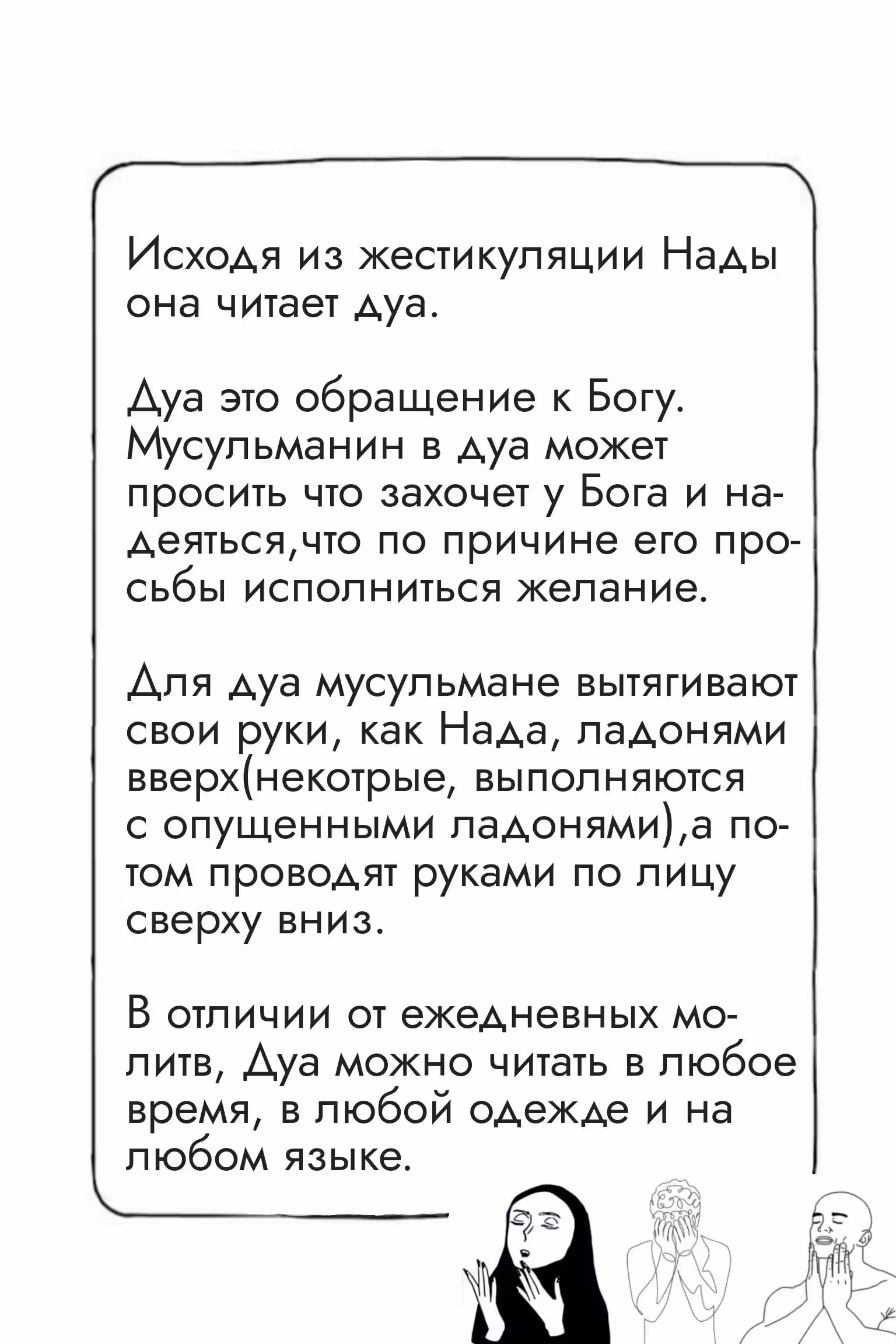 Сатоко и Нада — Том 1 · Глава 35, страница 2