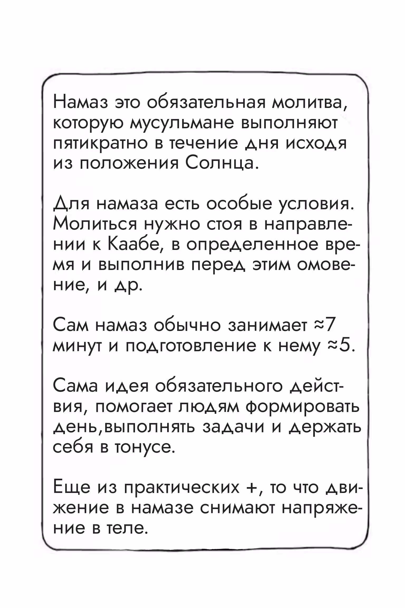 Сатоко и Нада — Том 1 · Глава 36, страница 2