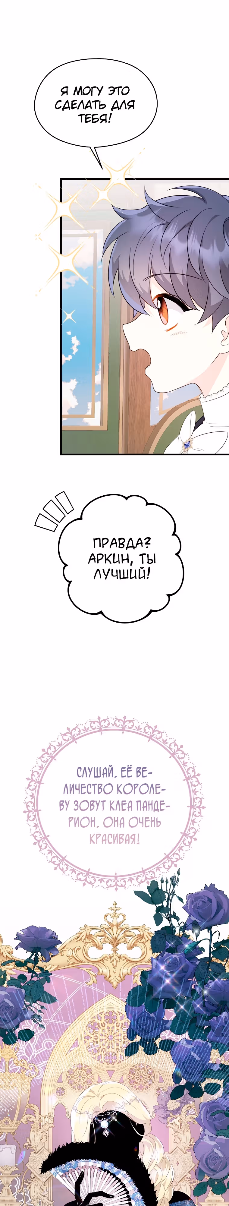 Я не хочу работать! — Том 1 · Глава 21, страница 13