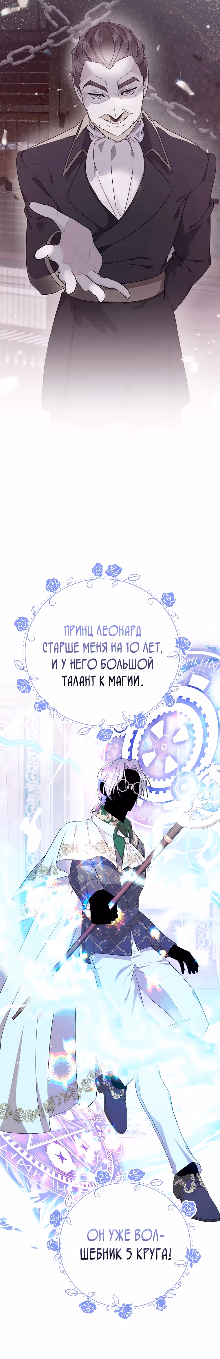 Я не хочу работать! — Том 1 · Глава 21, страница 15