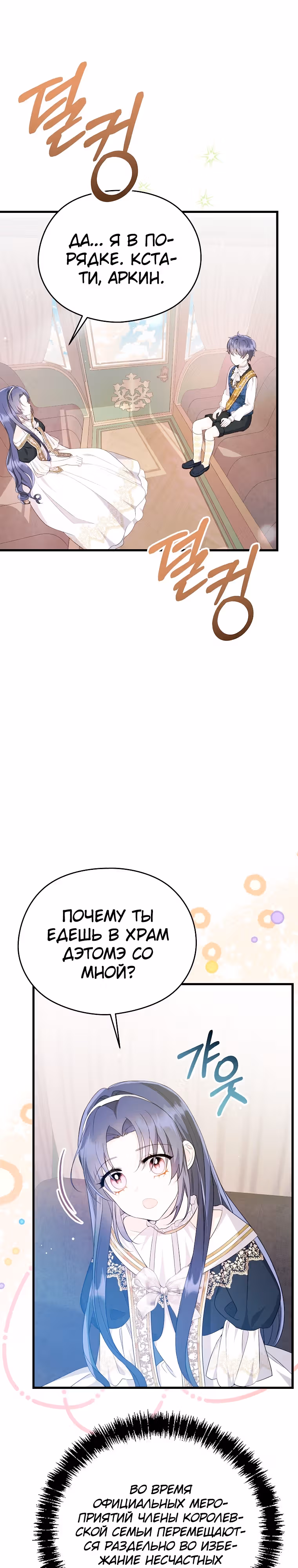 Я не хочу работать! — Том 1 · Глава 21, страница 6