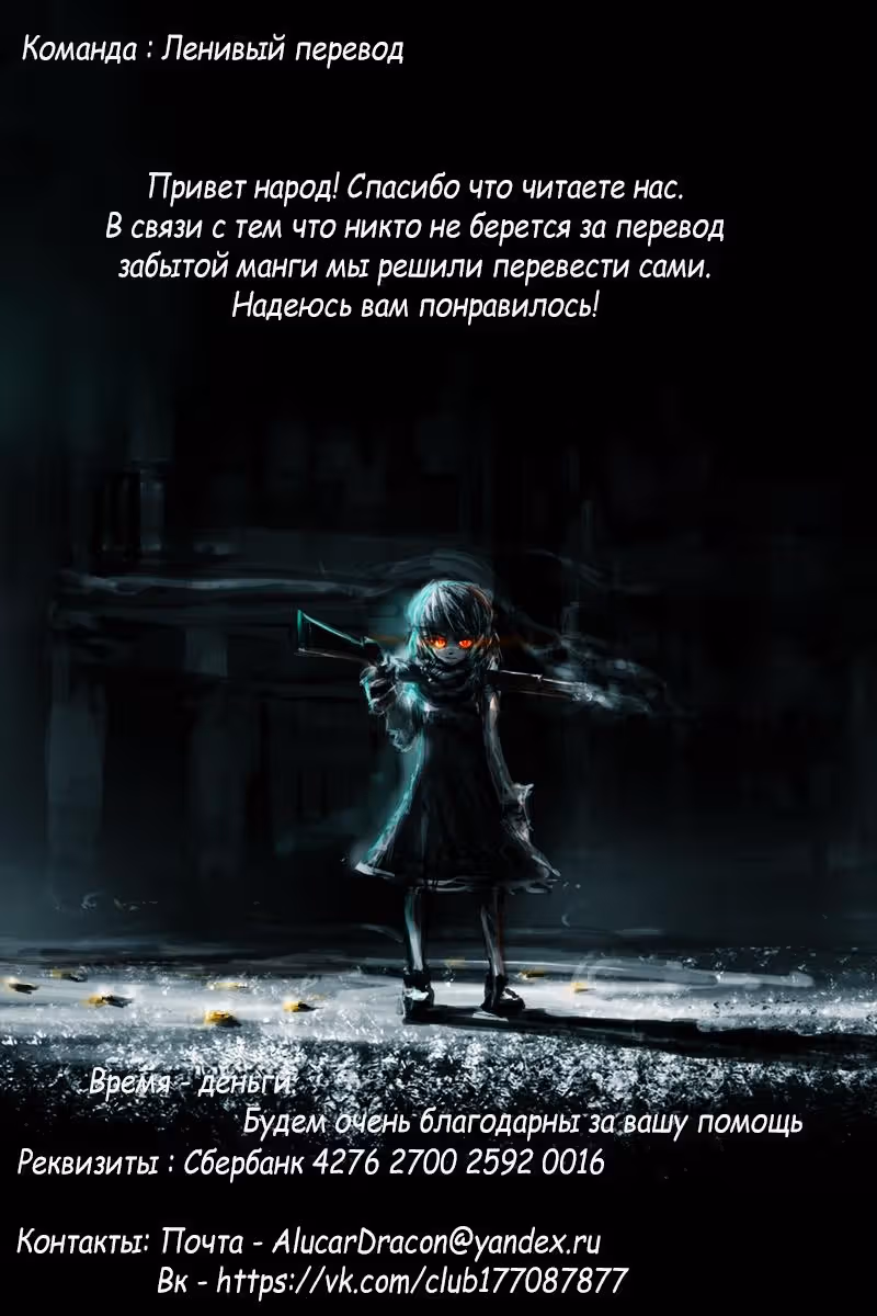 Неполный рабочий день в «Организации зла»?! — Том 3 · Глава 25, страница 25