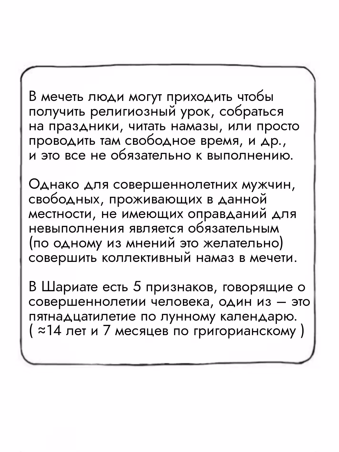 Сатоко и Нада — Том 1 · Глава 49.2, страница 1