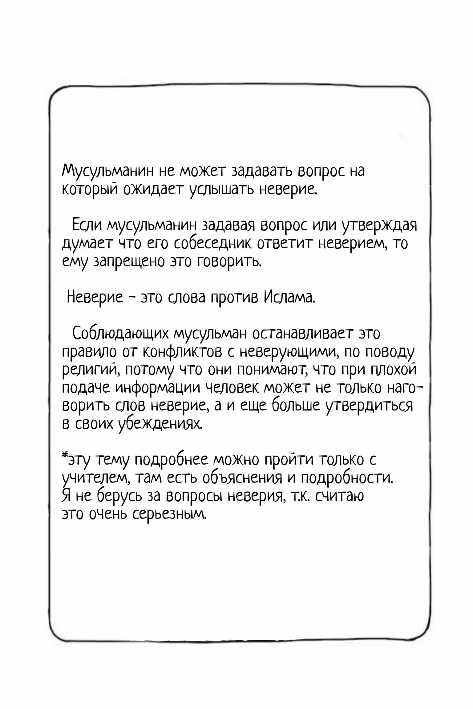 Сатоко и Нада — Том 1 · Глава 57, страница 2
