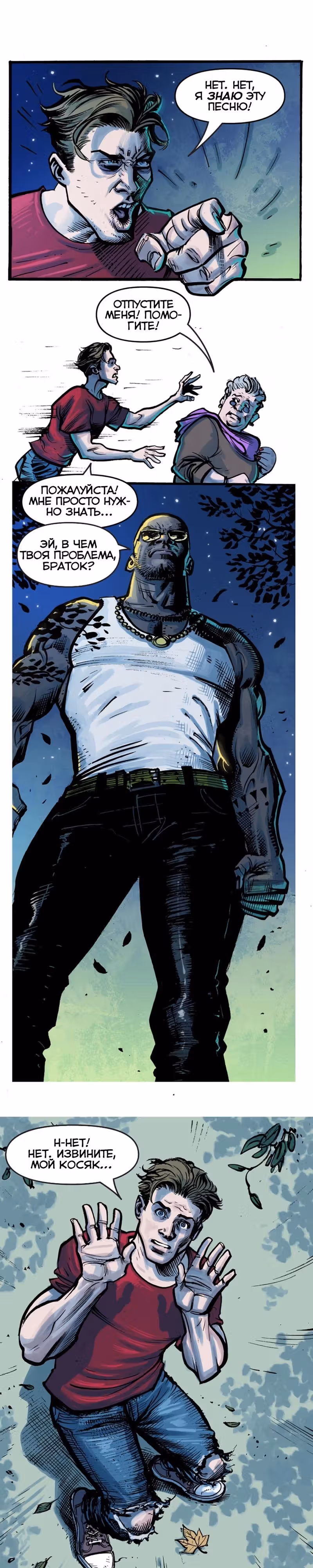 Трепещущий ЧеловекПаук Infinity Comic — Том 1 · Глава 2, страница 11