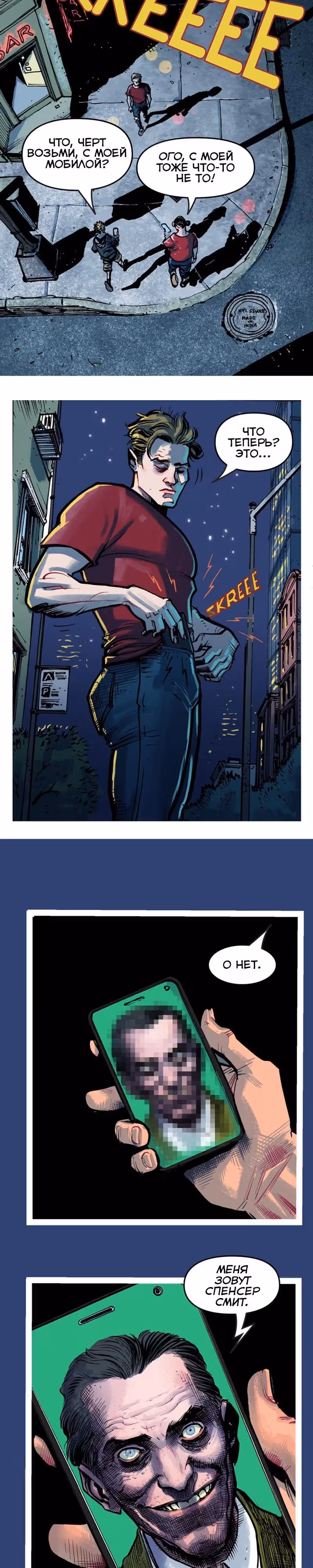 Трепещущий ЧеловекПаук Infinity Comic — Том 1 · Глава 2, страница 14