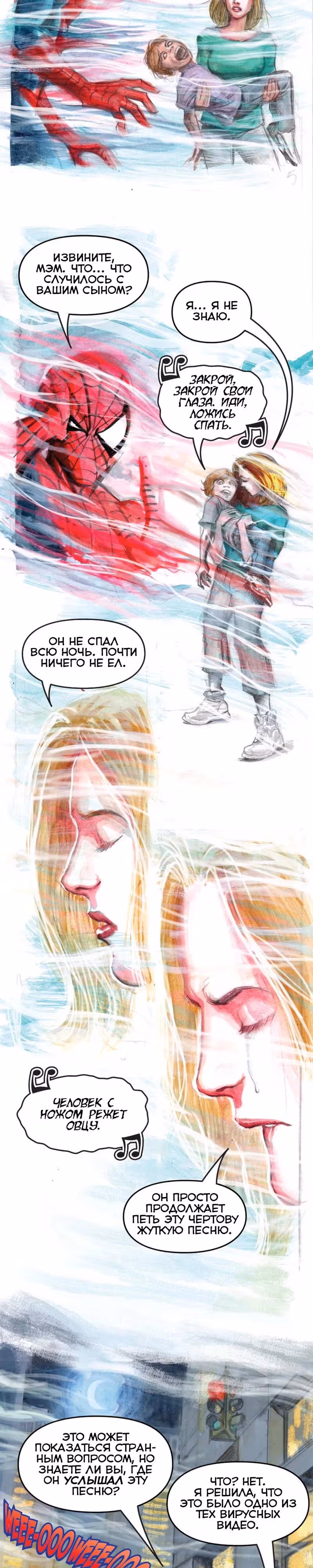 Трепещущий ЧеловекПаук Infinity Comic — Том 1 · Глава 2, страница 3
