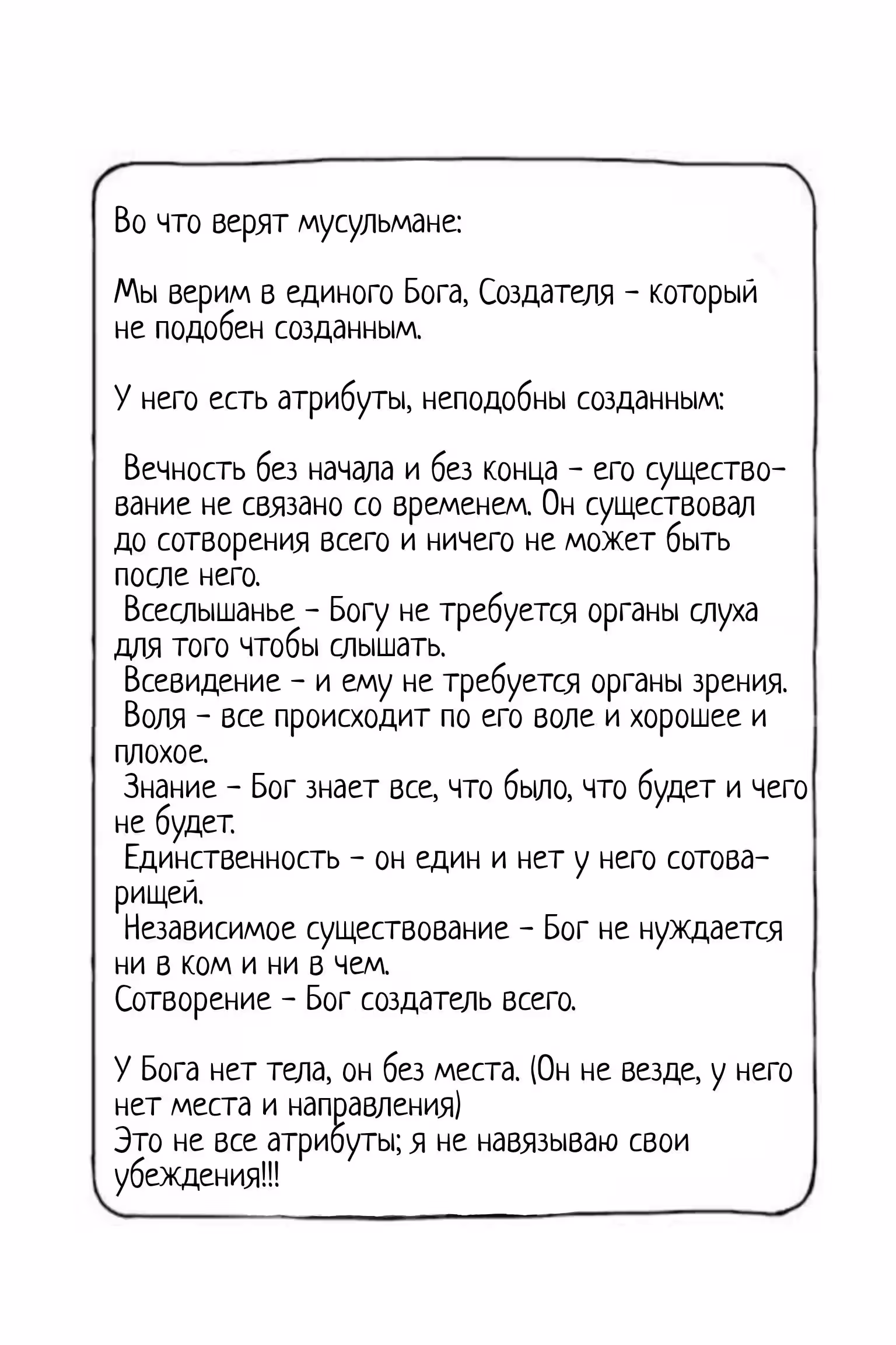 Сатоко и Нада — Том 1 · Глава 58, страница 2