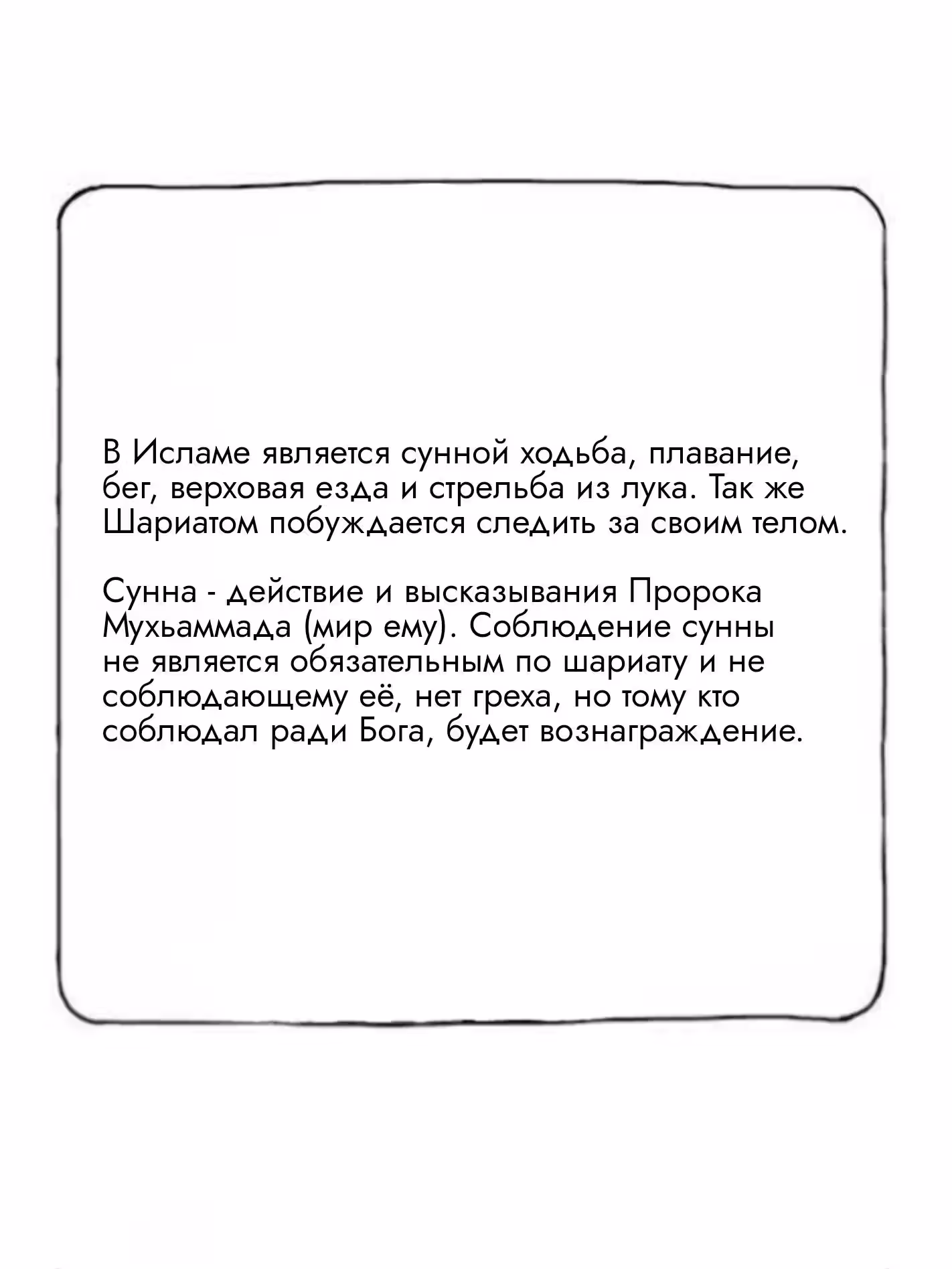 Сатоко и Нада — Том 1 · Глава 61, страница 2
