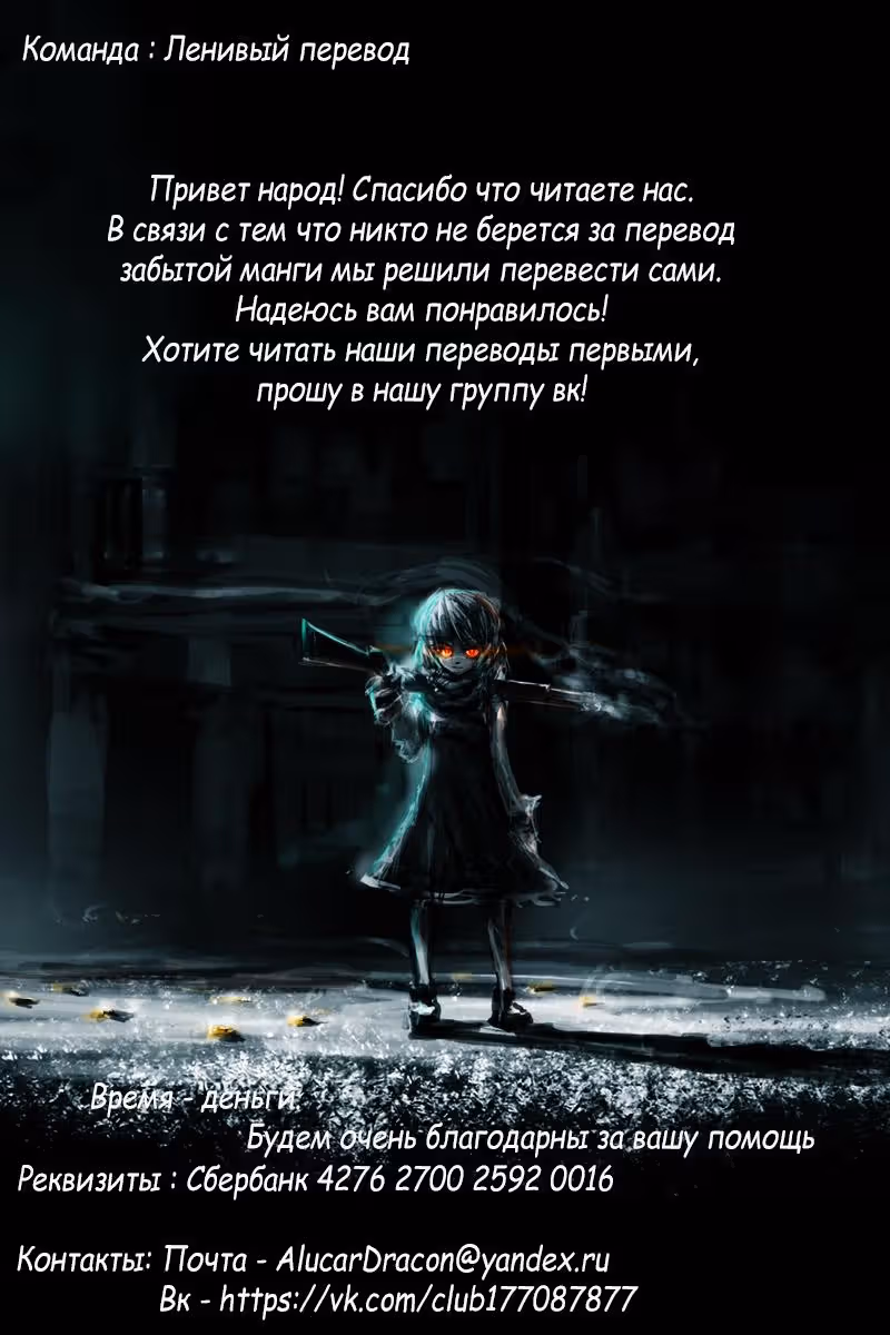 Неполный рабочий день в «Организации зла»?! — Том 3 · Глава 26, страница 25