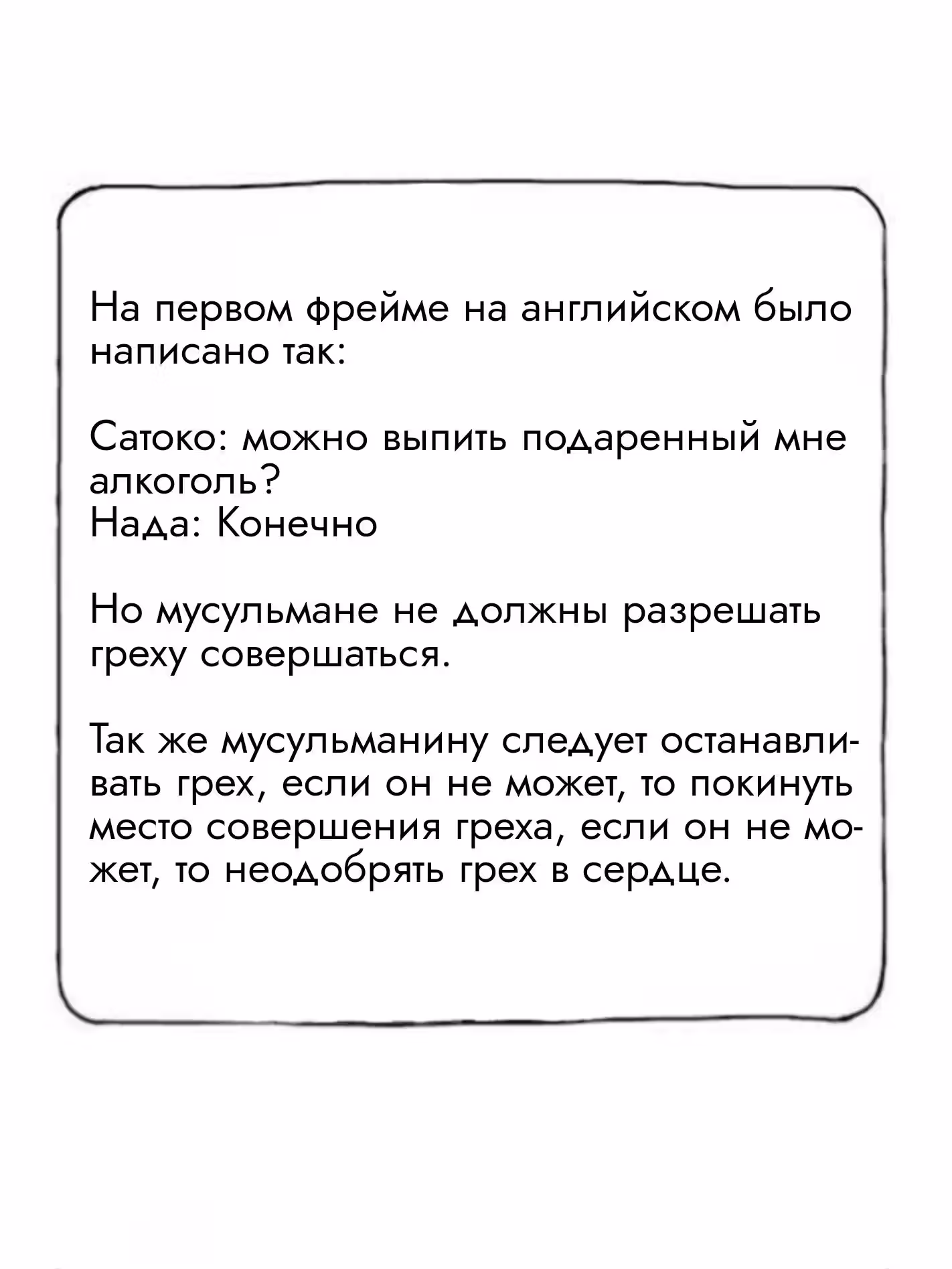Сатоко и Нада — Том 1 · Глава 63, страница 2