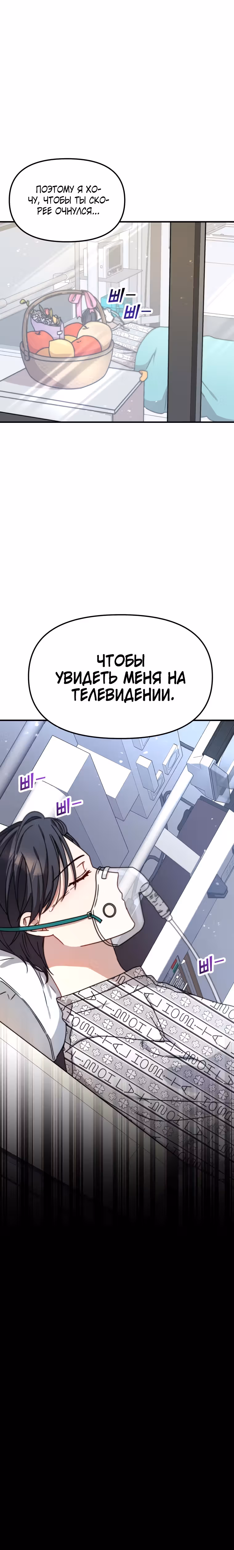 Библиотека талантов супер звёзд — Том 1 · Глава 10, страница 27