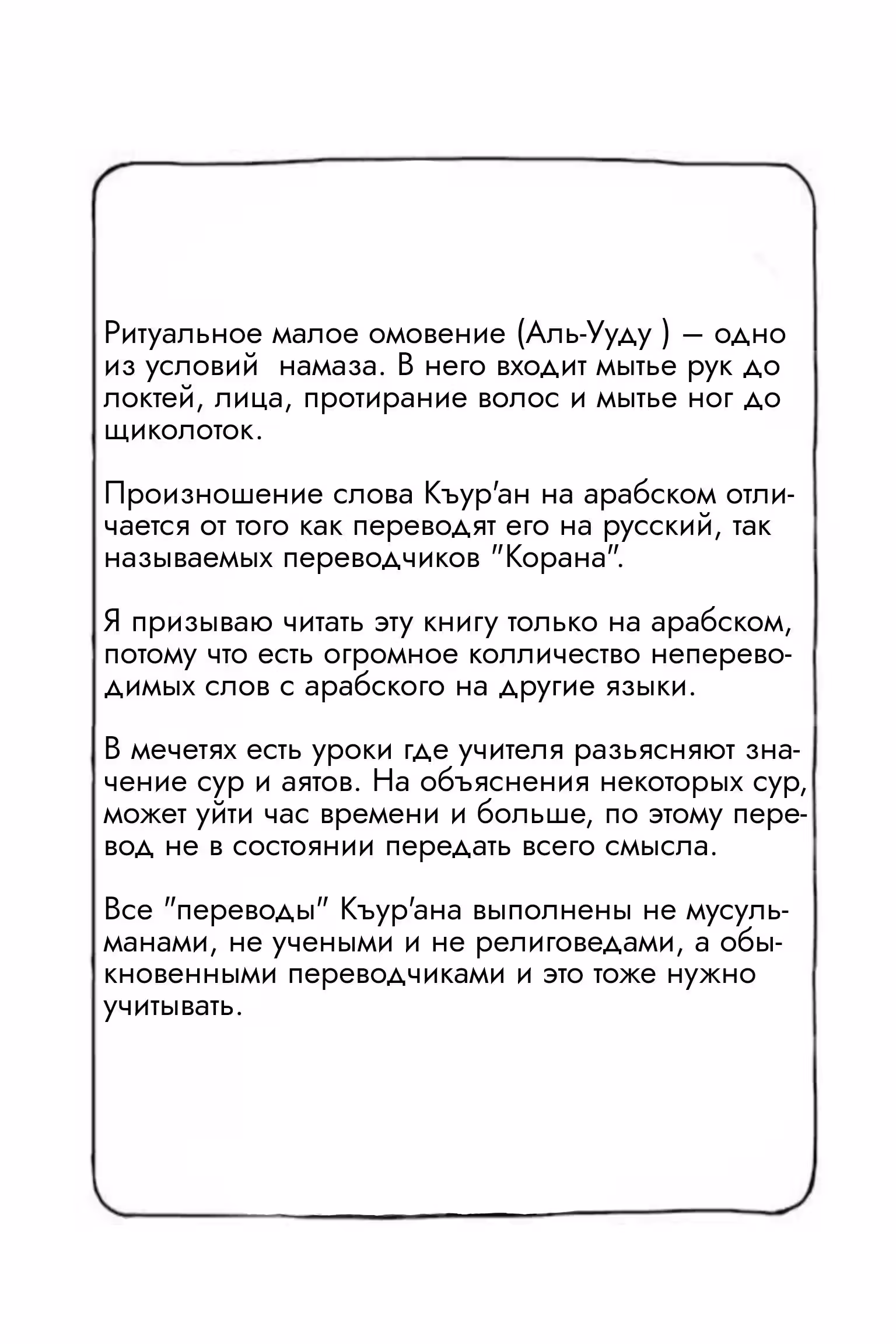 Сатоко и Нада — Том 1 · Глава 70, страница 2