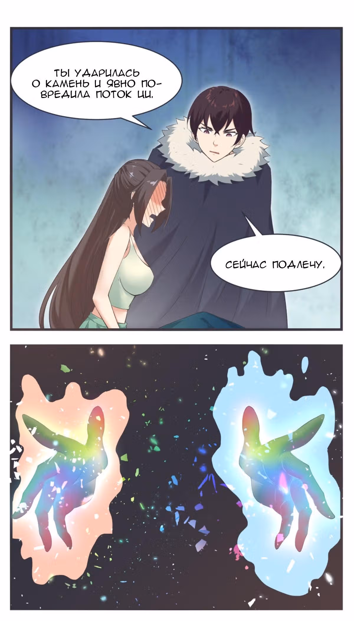 Царь богов — Том 1 · Глава 236, страница 5