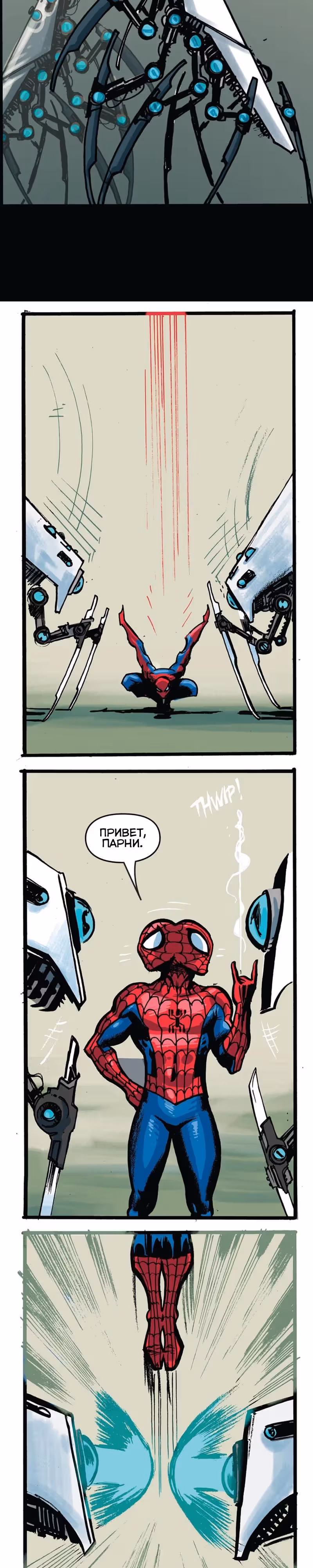 Трепещущий ЧеловекПаук Infinity Comic — Том 1 · Глава 3, страница 20