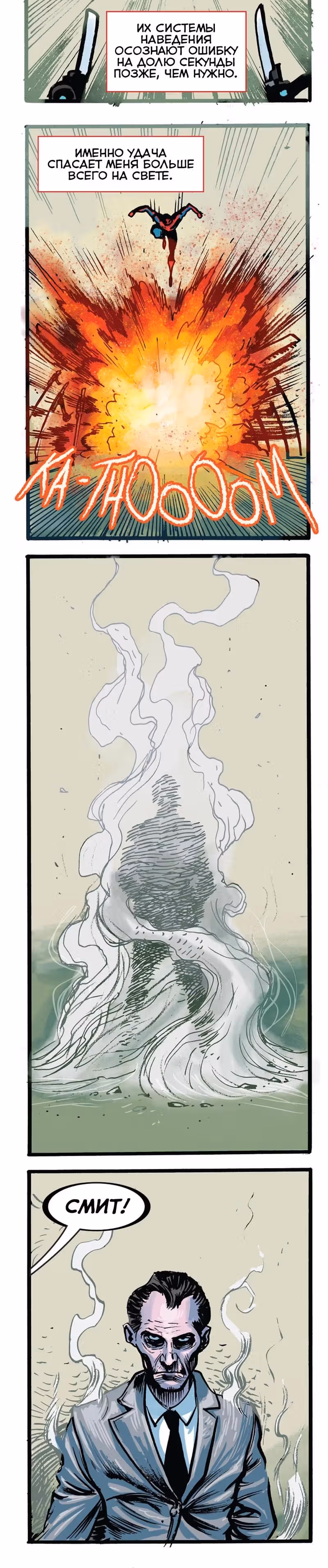 Трепещущий ЧеловекПаук Infinity Comic — Том 1 · Глава 3, страница 21