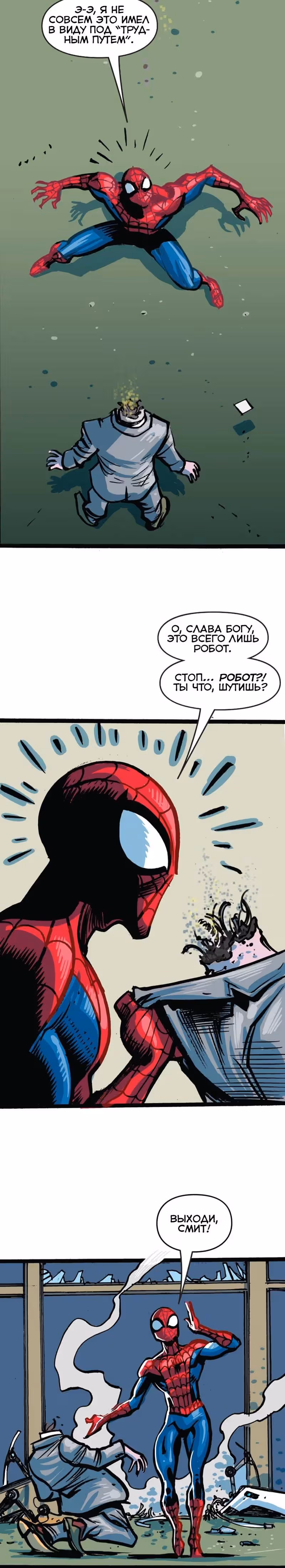 Трепещущий ЧеловекПаук Infinity Comic — Том 1 · Глава 3, страница 25