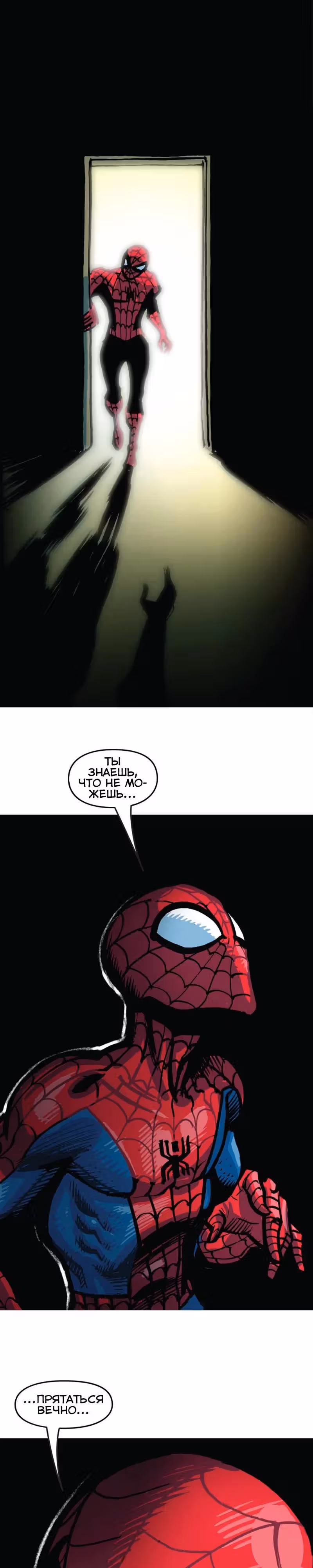 Трепещущий ЧеловекПаук Infinity Comic — Том 1 · Глава 3, страница 26