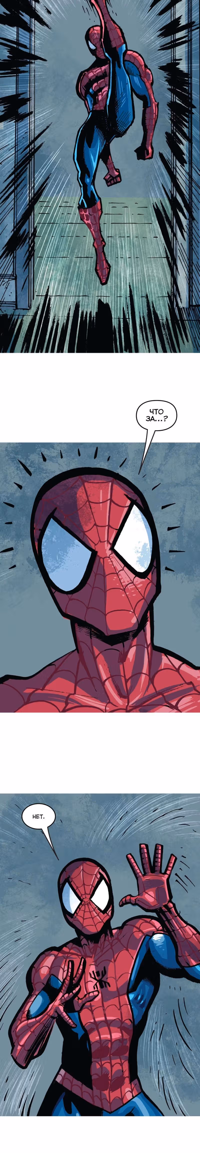 Трепещущий ЧеловекПаук Infinity Comic — Том 1 · Глава 3, страница 28