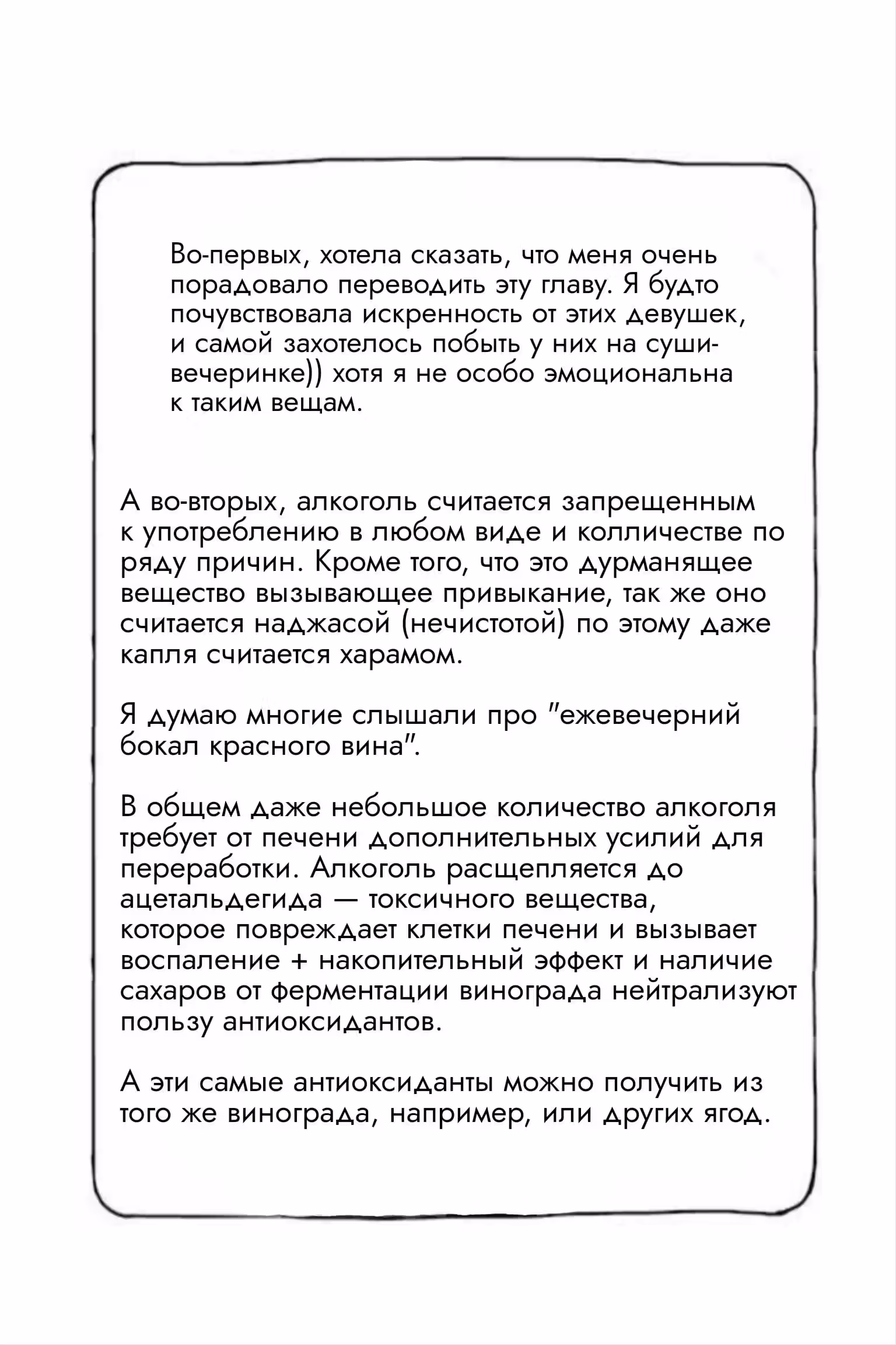 Сатоко и Нада — Том 1 · Глава 90, страница 2