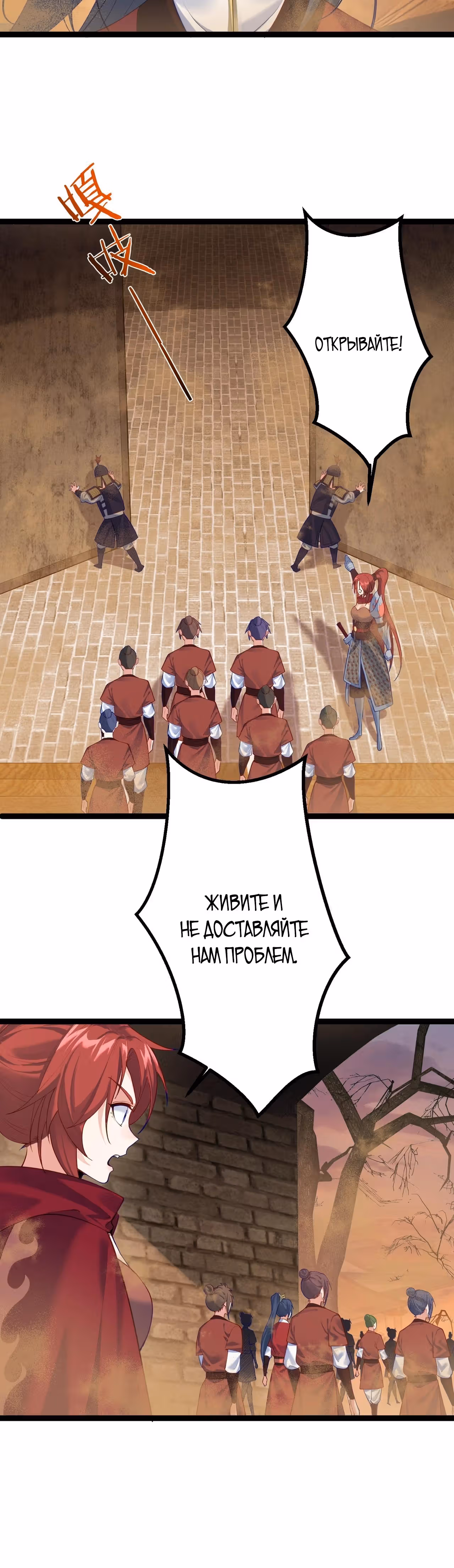 Лучший шпион в мире бессмертных — Том 1 · Глава 8, страница 14