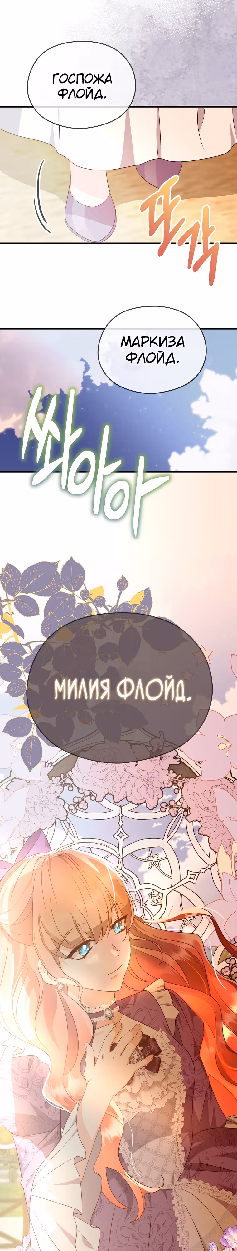 Я не хочу работать! — Том 1 · Глава 25, страница 26