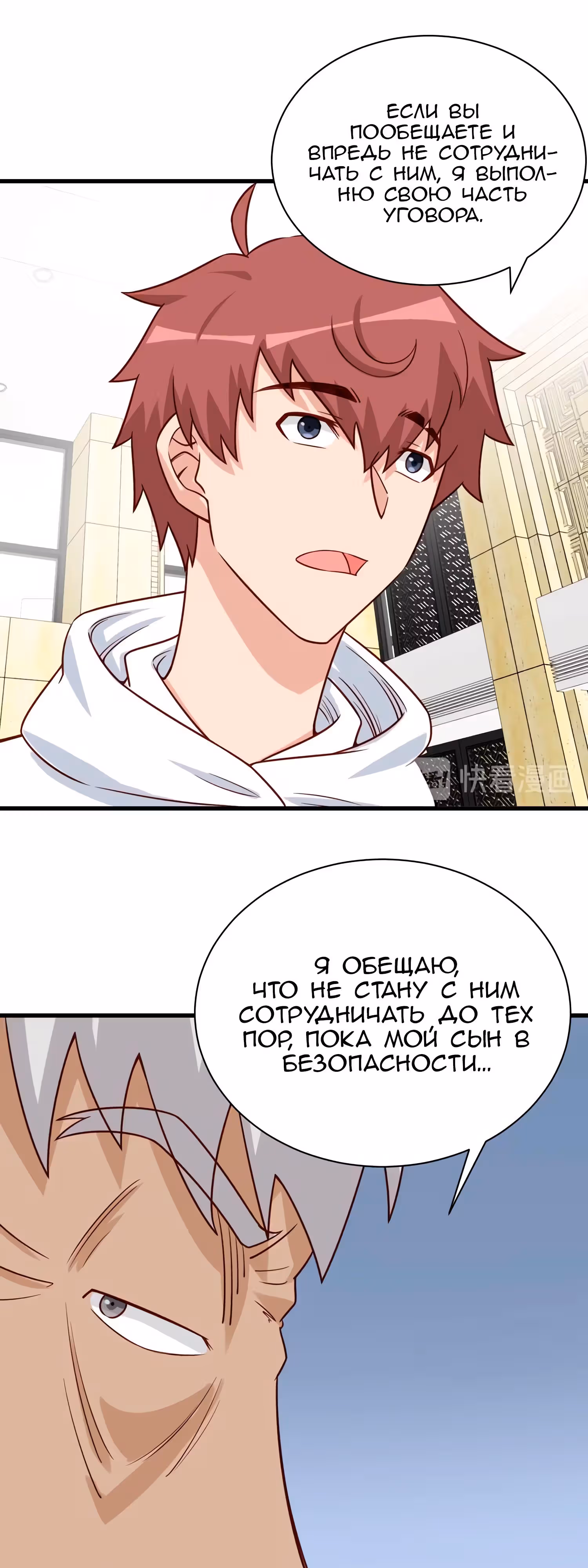 Сильнейшая система культивации — Том 1 · Глава 75, страница 17