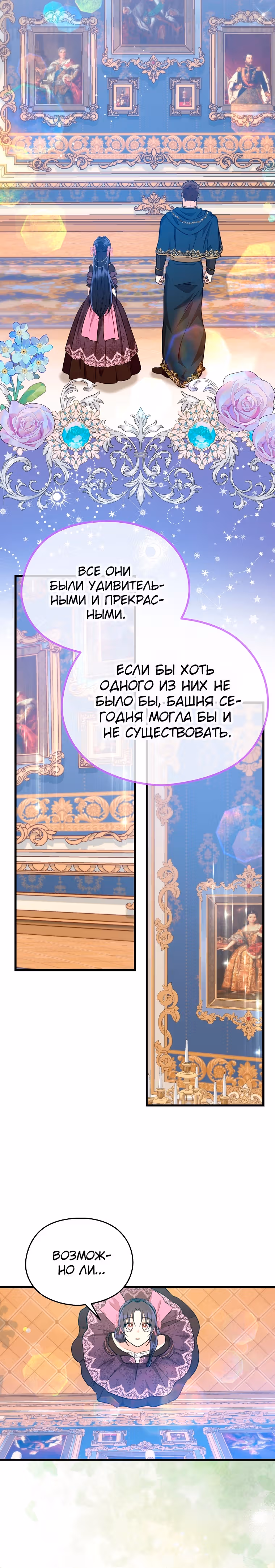 Я не хочу работать! — Том 1 · Глава 29, страница 15