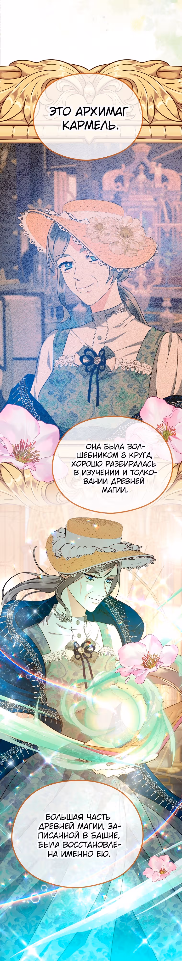 Я не хочу работать! — Том 1 · Глава 29, страница 16