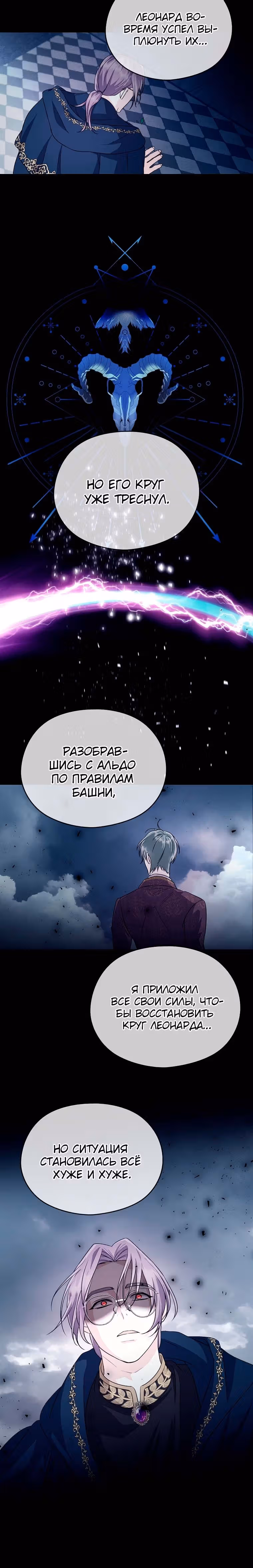 Я не хочу работать! — Том 1 · Глава 31, страница 13